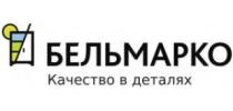 Бельмарко