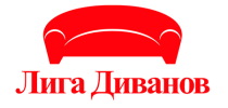Лига Диванов